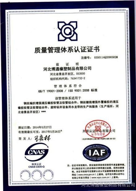 CHINA Beijing Silk Road Enterprise Management Services Co.,LTD zertifizierungen