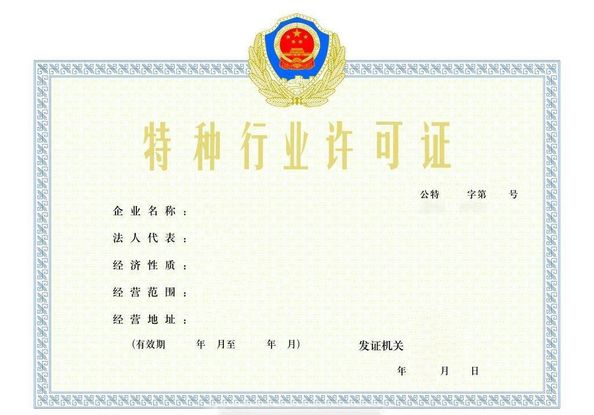 China Beijing Silk Road Enterprise Management Services Co.,LTD zertifizierungen